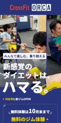 CrossFit ORCAのLPデザイン（ダイエット・減量／ブルー系／かっこいい系）スマホ版