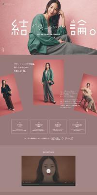 Green Label's Conclusion. LP design (men's fashion / Shades of grey / Refined style) PC version