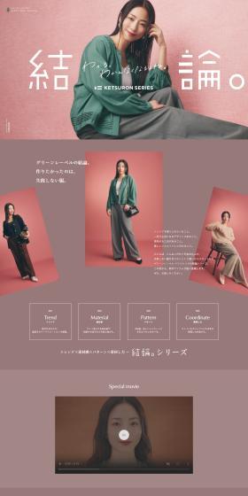 Green Label's Conclusion. LP design (men's fashion / Shades of grey / Refined style) PC version