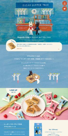 Lisa et Gaspard × Sugar Butter Tree LP design (Western confectionery / Shades of blue / Manga) PC version