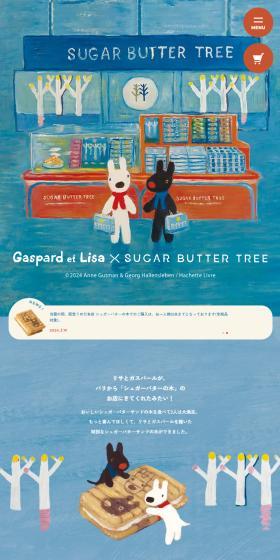 リサとガスパール×シュガーバターの木のLPデザイン(洋菓子/ブルー系/マンガ・イラスト系)スマホ版