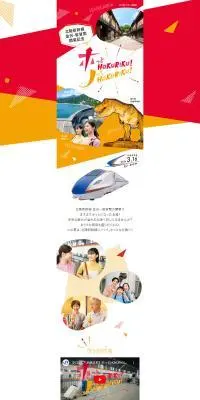 ホっとHOKURIKU！ノってHOKURIKU！のLPデザイン（国内旅行・海外旅行／レッド系／かわいい系）PC版