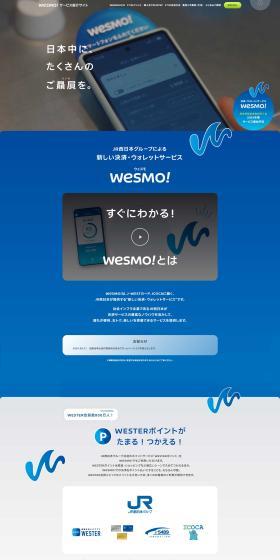 wesomo! LP design (Domestic and international travel / Shades of blue / Stylish type) PC version