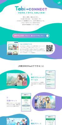 Tabi-CONNECT LP design (Domestic and international travel / Multi-color type / Cute style) PC version