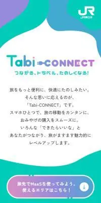 Tabi-CONNECTのLPデザイン（国内旅行・海外旅行／カラフル系／かわいい系）スマホ版