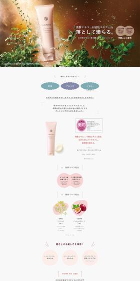 Cleansing LP design (Cosmetics, makeup, and contact lenses / Pink shades / Simple) PC version