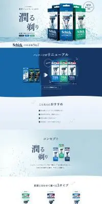 ハイドロ5 プレミアムのLPデザイン（応急手当・保護用品／ブルー系／清潔系）PC版