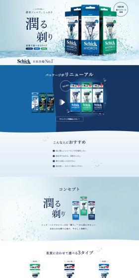 Hydro 5 Premium LP design (First Aid and Protective Supplies / Shades of blue / Clean-cut) PC version