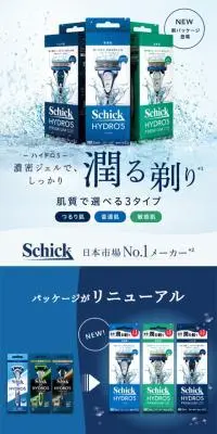 ハイドロ5 プレミアムのLPデザイン（応急手当・保護用品／ブルー系／清潔系）スマホ版