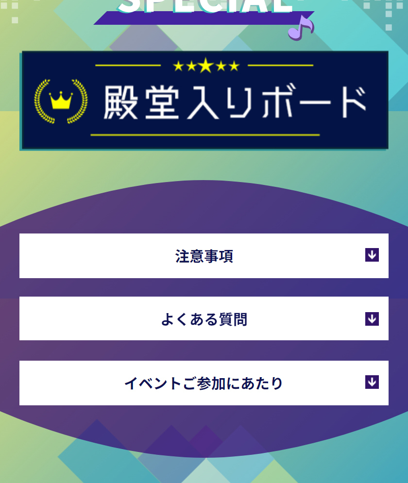 Real Escape Game TOWERGAMESeries "BEATTOWER Beat Tower" LP design (Events, Campaigns, Experiences / Shades of blue / Stylish type) Mobile version