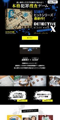 SCRAP Criminal Investigation Game | DETECTIVEXCASEFILE#2 "Black Rose" LP design (Events, Campaigns, Experiences / Black-colored / Stylish type) PC version