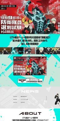 Real Escape Game x Kaiju 8-go "Escape from the Defense Force Member Selection Exam Hiding Kaiju 9-go" (Kaiju 8-go Escape) LP design (Events, Campaigns, Experiences / Green tones / Stylish type) PC version