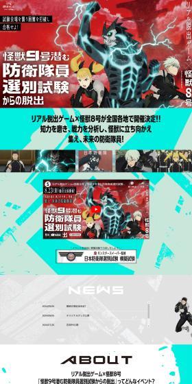 Real Escape Game x Kaiju 8-go "Escape from the Defense Force Member Selection Exam Hiding Kaiju 9-go" (Kaiju 8-go Escape) LP design (Events, Campaigns, Experiences / Green tones / Stylish type) PC version