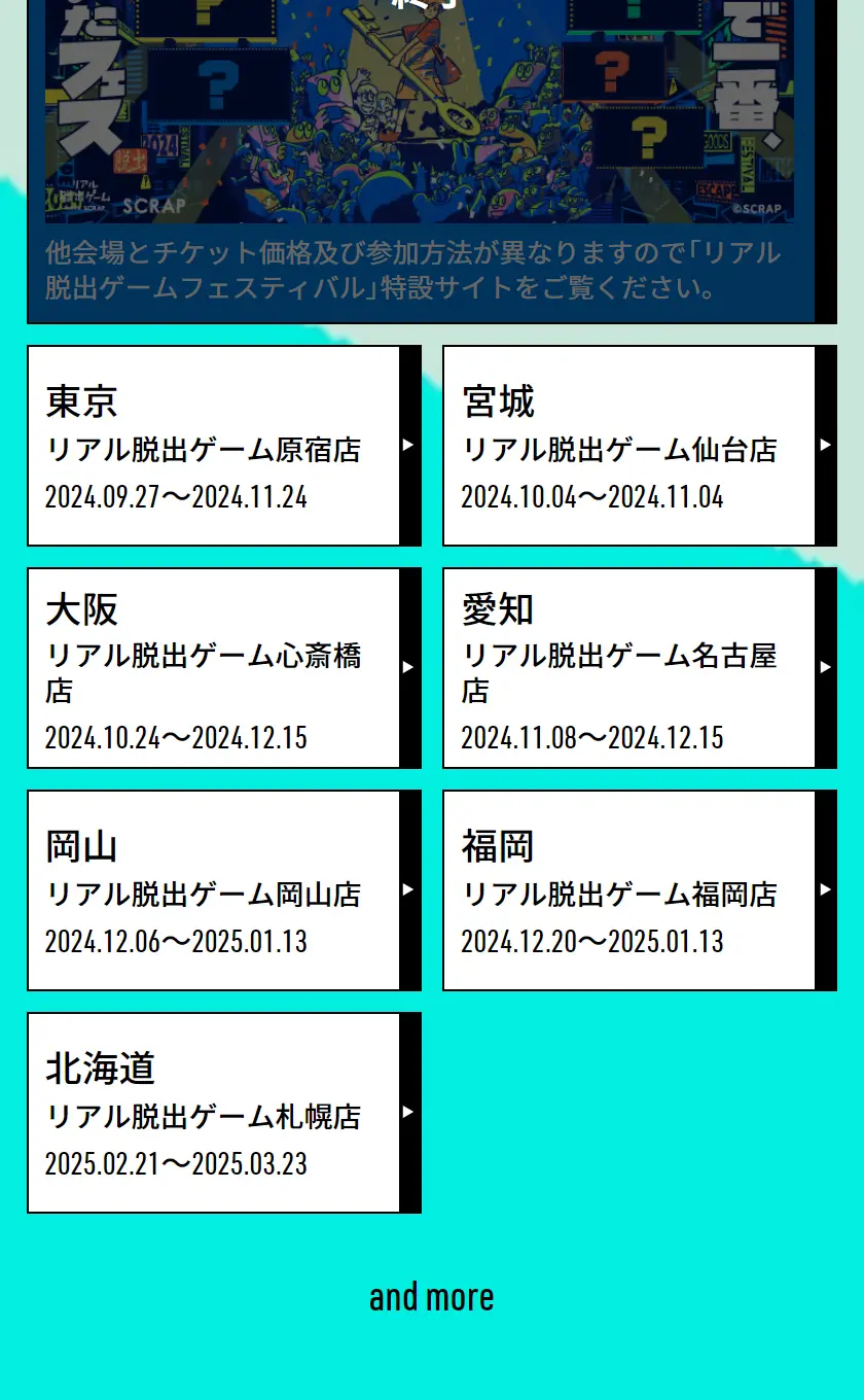 リアル脱出ゲーム×怪獣８号『怪獣９号潜む防衛隊員選別試験からの脱出』（怪獣８号脱出）のLPデザイン（イベント・キャンペーン・体験／グリーン系／スタイリッシュ系）スマホ版