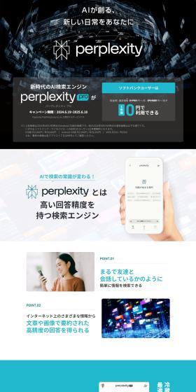 PerplexityPro LP design (Design, Apps, Systems / Black-colored / Stylish type) PC version