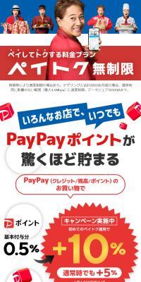 ペイトク無制限のLPデザイン（イベント・キャンペーン・体験／ブルー系／スタイリッシュ系）スマホ版