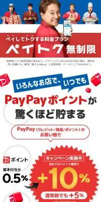 ペイトク無制限のLPデザイン（イベント・キャンペーン・体験／ブルー系／スタイリッシュ系）スマホ版