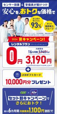 ホームセキュリティのLPデザイン（企業・会社・お店／ブルー系／信頼・安心系）スマホ版