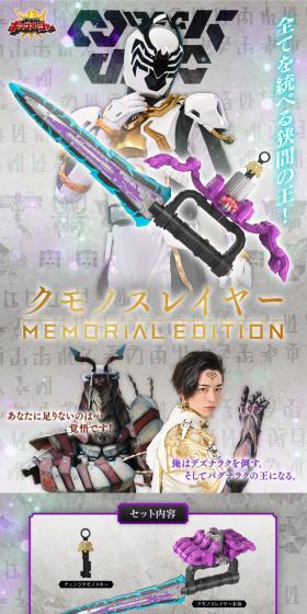 クモノスレイヤー -MEMORIAL EDITION-のLPデザイン(玩具・ホビー・フィギュア/グレー系/かっこいい系)スマホ版