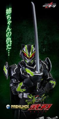 PREMIUM DX 武刃のLPデザイン（玩具・ホビー・フィギュア／グリーン系／かっこいい系）スマホ版