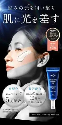 White HQ CreamのLPデザイン（スキンケア・ボディケア・ヘアケア／グレー系／キレイ系）スマホ版