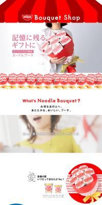 BouquetShop LP design (Retort / Instant / White-based / Cute style) PC version