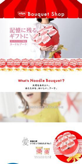 Bouquet ShopのLPデザイン（レトルト・インスタント／ホワイト系／かわいい系）PC版
