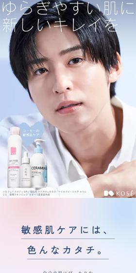 Maison KOSEのLPデザイン(イベント・キャンペーン・体験/ピンク系/清潔系)スマホ版