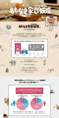 Nameless Housework Yokai LP design (architecture / Black-colored / Japanese style) PC version