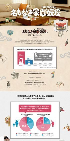 Nameless Housework Yokai LP design (architecture / Black-colored / Japanese style) PC version