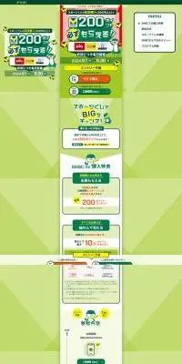 SMBC toto 2024 VポイントプレゼントプログラムのLPデザイン（保険・金融・クレジット／カラフル系／にぎやか系）PC版