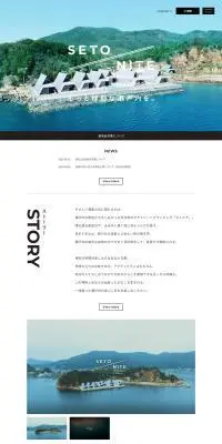 SETONITEのLPデザイン（国内旅行・海外旅行／ホワイト系／シンプル系）PC版