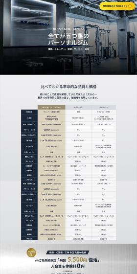Personal Gym LP design (Dieting and weight loss / Shades of grey / Strong) PC version