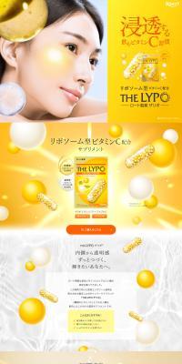 The Lipo Vitamin C Deep Capsule LP design (Beauty foods, beauty drinks, and supplements / yellow / Refined style) PC version