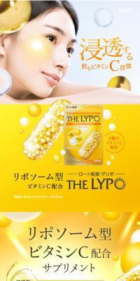 ザリポ ビタミンCディープカプセルのLPデザイン（美容食品・美容ドリンク・サプリメント／イエロー系／キレイ系）スマホ版
