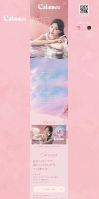 Calamee LP design (Skincare, Bodycare, Haircare / Pink shades / Simple) PC version