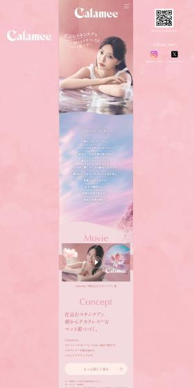 Calamee LP design (Skincare, Bodycare, Haircare / Pink shades / Simple) PC version