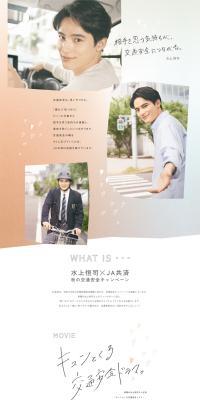 JA共済のLPデザイン（イベント・キャンペーン・体験／オレンジ系／健康・癒し系）PC版