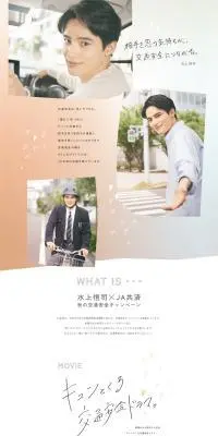 JA共済のLPデザイン（イベント・キャンペーン・体験／オレンジ系／健康・癒し系）PC版