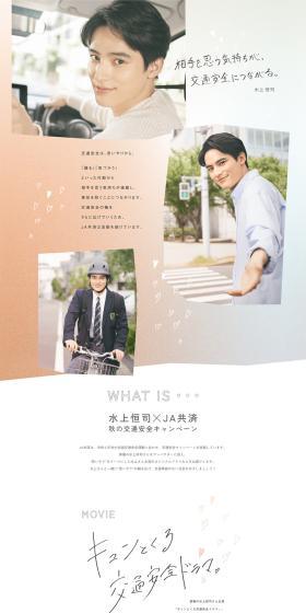 JA共済のLPデザイン（イベント・キャンペーン・体験／オレンジ系／健康・癒し系）PC版