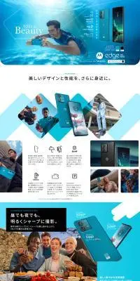 motorola edge 40 neoのLPデザイン（タブレット・スマートフォン／ブルー系／かっこいい系）PC版