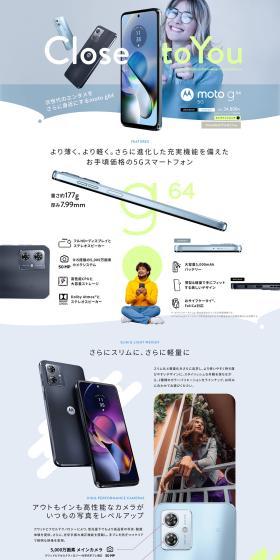 motog645G LP design (Tablet and Smartphone / Shades of grey / Cool style) PC version