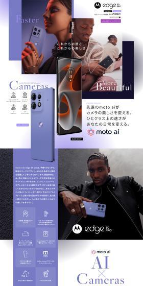 motorolaedge50pro LP design (Tablet and Smartphone / Purples / Cool style) PC version