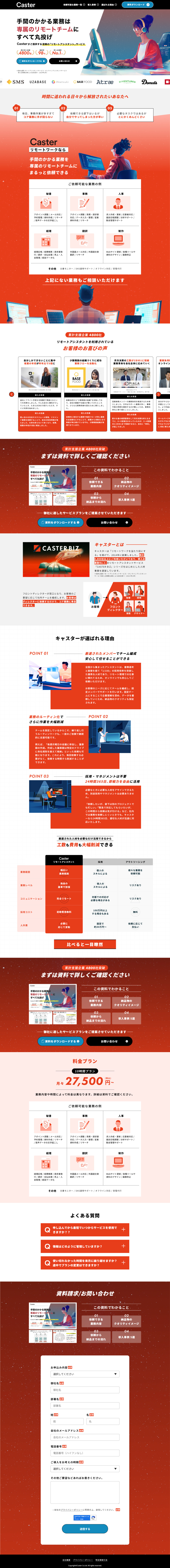 CasterのLPデザイン（デザイン・アプリ・システム／オレンジ系／マンガ・イラスト系）PC版