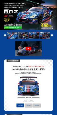週刊 SUBARU BRZ GT300のLPデザイン（玩具・ホビー・フィギュア／ブルー系／かっこいい系）PC版