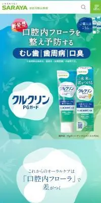 クルクリンPGガードのLPデザイン（キッチン・バス用品／グリーン系／信頼・安心系）スマホ版