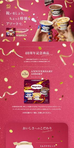Anniversary Assort LP design (Western confectionery / Purples / Refined style) PC version