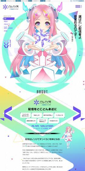 AliveProject by GMO Pepabo LP design (Design, Apps, Systems / Multi-color type / Manga) PC version