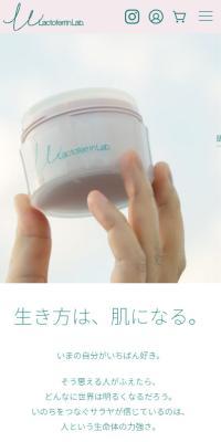 ラクトフェリン ラボのLPデザイン（コスメ・化粧品・コンタクトレンズ／グリーン系／シンプル系）スマホ版