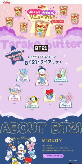 Jagariko Tarako Butter LP design (Events, Campaigns, Gifts / Purples / Manga) PC version